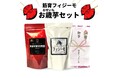 年末も干し芋でトレーニング!筋育専用オーガニック干し芋のお歳暮「お歳芋(おせいも)」が期間限定発売!