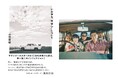 サザンオールスターズ桑田佳祐氏　活動46年への思い『いわゆる「サザン」について』刊行によせて
