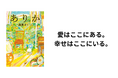 瀬尾まいこ「私の人生を全部込めたと言い切れる」書き下ろし長編小説『ありか』刊行