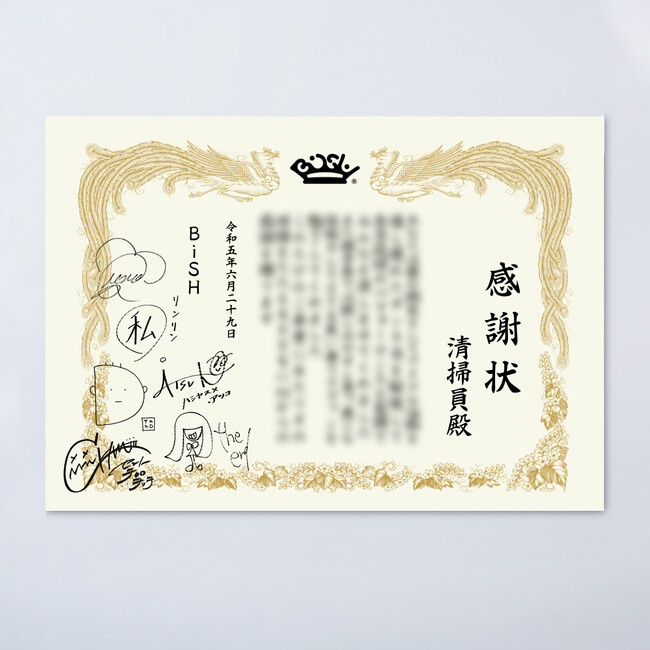 株式会社水鈴社本社