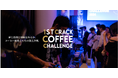 【決勝進出者決定】「1st Crack Coffee Challenge 2025」決勝大会を2025年9月13日(土) 渋谷・東京カルチャーカルチャーで開催!