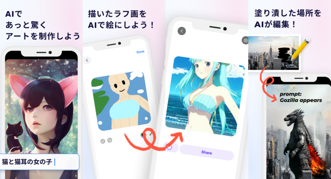 日本語で入力できるお絵描きAIアプリ「AIピカソ」