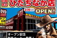 タフでクールな男の美学「ハードボイルド」をコンセプトにした絶倫コーヒーが誕生!茨城県「利根書店ひたちなか店」3月29日(土)オープン記念で先行限定発売!