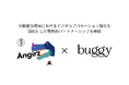 国内No. 1のホラーショートドラマアカウント「コワゾー」を運営するアンギルズ合同会社とbuggy株式会社が戦略的パートナーシップを締結