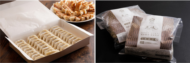 冷凍生餃子もご用意