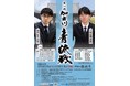 「第14期加古川青流戦 決勝三番勝負」10月13日(日)より開催
