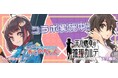 かこのちゃん×天久鷹央の推理カルテ 10月1日(火)から加古川市のがん検診PRでコラボ実施中