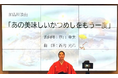 【5月29日は「かつめしの日」！】若手実力派浪曲師・京山幸太氏が地元のソウルフードを盛り上げる記念イベントを開催