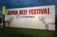 兵庫県加古川市で進む「かわまちづくり」かわ空間とまち空間の融合を目指し、河川敷イベントスケジュールを公開