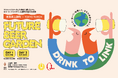 ゼロ・ウェイストタウン徳島県上勝町が東京で発信するサステナブルなビアガーデン『Future Beer Garden 2025』の開催が決定!