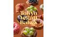 2025年8月末・東京 下北沢に「TOKYO VEGAN BAKES」がオープン