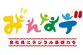 デジタルを「学ぶ」から「使える」へ 全社員が“あたりまえにデジタルを使いこなす”ための仕組み