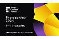 総額賞金10万円！東京カメラ機材レンタル フォトコンテスト2024 開催！