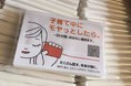 孤育を解消し、ママから次世代へ幸せ・平和への連鎖を生み出すために～育児中の母向けの傾聴サービスを行うリスニングママ・プロジェクト寄付募集