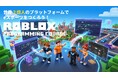 【KEIO eSPORTS LAB.】にて「Roblox プログラミングコース」および「マインクラフトクリエイティブ教室」を新規開講