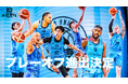 東京ユナイテッドBC「B3リーグ プレーオフ 2025-26」進出決定のお知らせ