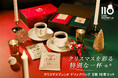 【ILMIIO ROASTERY Lab.】クリスマスのケーキに最適な「クリスマスブレンド ドリップバッグ 2種 10個セット」予約販売を開始