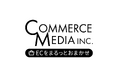 【コマースメディア株式会社】ECサイト運営代行サービスの対応範囲を拡大し、土日祝日の受注・CS・運営業務を開始