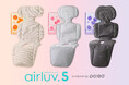 【Poled】暑い日のお出かけに安心と安全を。赤ちゃん用クールシート「エアラブ」最新モデル【airluv.5 (エアラブ5)】新発売