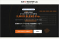 【ILMIIO ROASTERY Lab.】AIがオリジナルブレンドを瞬時に提案。自動シミュレーター「ILMIIO BLEND Pro」のサービス提供開始