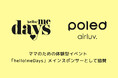 【Poled】2025年8月2日開催「hello! me Days」へのメインスポンサー就任・ブース出展のお知らせ