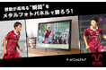 エリース豊島FC 選手オリジナルメタルフォトパネルが販売開始!