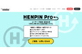 【コマースメディア株式会社】返品交換システム「HENPIN Pro」サービス概要LPリリースおよび機能アップデートのお知らせ