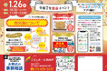 1月26日シティホール西神戸「もしもの時に備えて防災食について」セミナーを開催