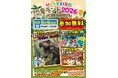 【アールベルアンジェ札幌】8月6日（木）「HOKKAIDO 恐竜ランド 2026夏」を開催！結婚式場が1日限定で恐竜テーマパークに大変身