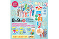 【シティホール西宮】参加無料！8月9日(日)に「ベルコde盆踊り」開催！世界大会優勝のチアダンスチーム「DTD」がやってくる！