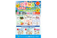 【セレモニーホール三宮】入場無料で楽しめる！「夏休み体験イベント」を8月20日(木)に開催｜予約特典で「流しそうめん」もご用意！