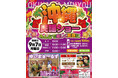 【ベルクラシック大阪】9月7日（月）「ゆいまぁ～るず」による沖縄民謡ショーを開催！特製ランチ付き地域還元イベントを実施