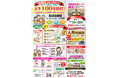 10月5日、シティホール太田で「生活応援祭」を開催 人形供養祭と防災セミナーを通じて地域の安心をサポート