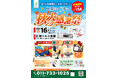 札幌ベルコ会館　10月16日開催　増加する家族葬ニーズに応える終活セミナー「家族葬を考える」を実施