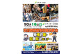 「シティホール秋田」10月16日開催　秋田県警察音楽隊と学ぶ特殊詐欺・犯罪防止セミナーを実施