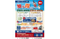「江別ベルコ会館」10月16日・28日開催　高齢化社会の課題に向き合う「老人ホーム選び」と「防犯対策」を学ぶ知っ得セミナーを実施