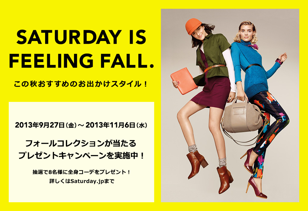 Kate Spade Saturday Fall Collection キャンペーン ケイト スペード ニューヨークのプレスリリース