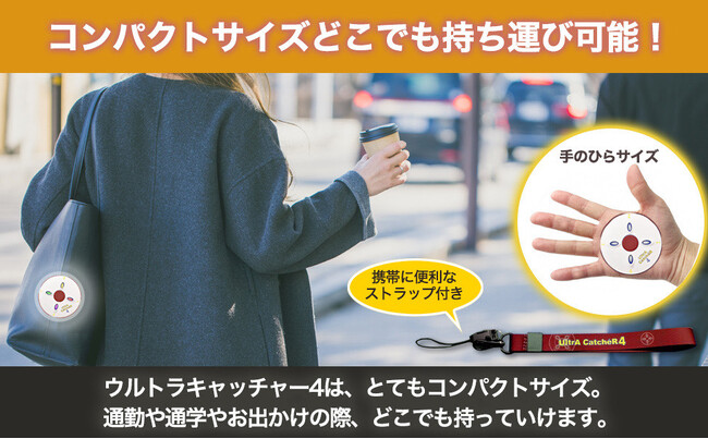 ポケモンGO】オートキャッチ史上、ぶっちぎりの最大同時接続「4台」を