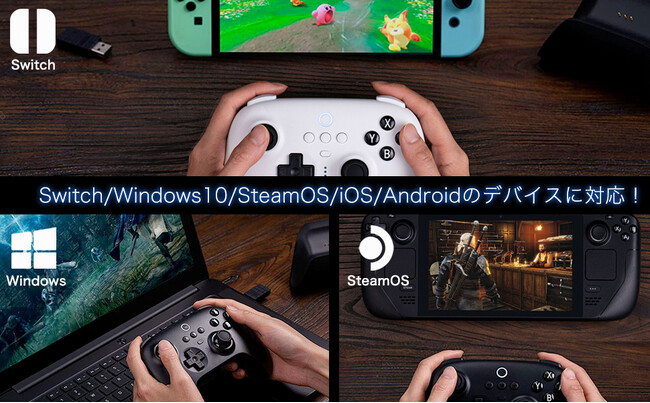 まさかの純正プロコン超え！？」iOS・Android/PC対応！今注文殺到の