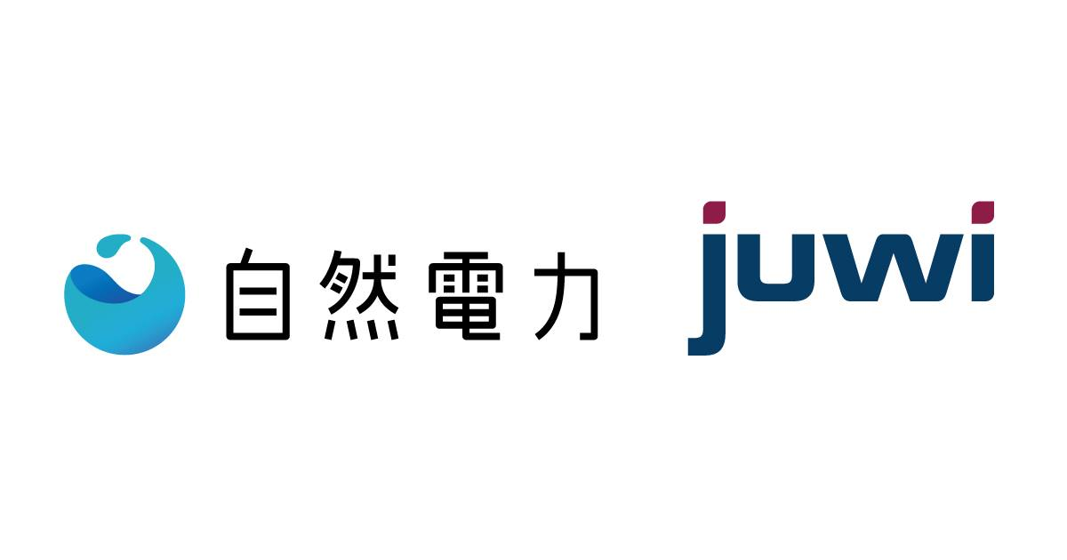 Juwi自然電力 20億円 期間3年のコミットメント資金調達枠を確保 Juwi自然電力株式会社のプレスリリース