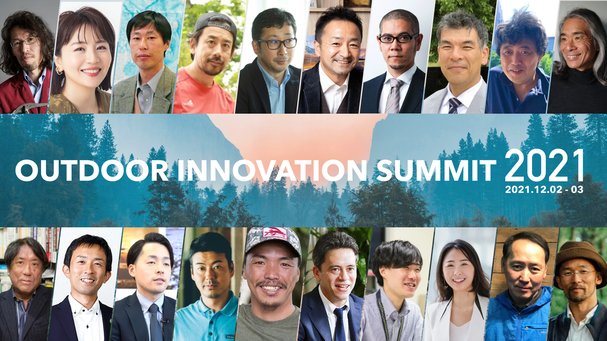 【開催目前！】日本最大級のアウトドア業界向けカンファレンス「Outdoor Innovation Summit 2020」のプログラムと登壇者が決定しました