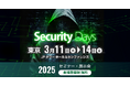 「Security Days Spring 2025 Tokyo」に出展