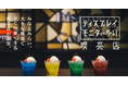 大画面でデザインや映像制作ができるカフェ。「ディスプレイモニタの多い喫茶店」がみなとみらいに誕生！