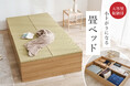 「眠る・しまう・くつろぐ」を一台で。大容量収納付き「小上がり畳ベッド」が新登場