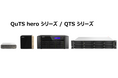 QNAP、NAS製品で「JC-STAR Level 1」適合ラベルを取得　企業・自治体の安全なストレージ選定を支援