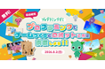 e-Craft「embot」とDeNA「プログラミングゼミ」夏休みのプログラミングワークショップを8月2日（日）に開催