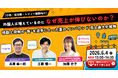 訪日インバウンドマーケティングのOnwords、移動と荷物の“負”を逆手に取った「夏のインバウンド売上最大化戦略」 ウェビナーを6/4に開催