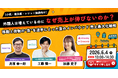 訪日インバウンドマーケティングのOnwords、移動と荷物の“負”を逆手に取った「夏のインバウンド売上最大化戦略」 ウェビナーを6/4に開催