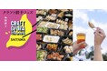 餃子の無限なる可能性が一堂に！「クラフト餃子フェス® SAITAMA 2026」2026年の集大成！さいたま新都心にあの“餃子沼”が帰ってくる！