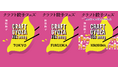 「クラフト餃子フェス」2025GWは3都市で同時開催!個性だらけの餃子の祭典が東京・福岡・広島で!
